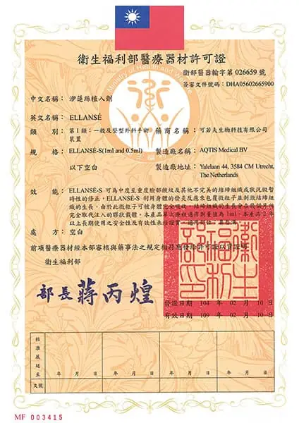 洢蓮絲仿單